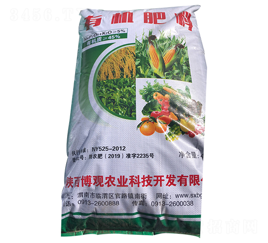 有機肥料-博觀農(nóng)業(yè)