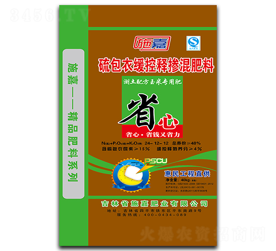 玉米緩控釋肥24-12-12-施嘉肥業(yè)