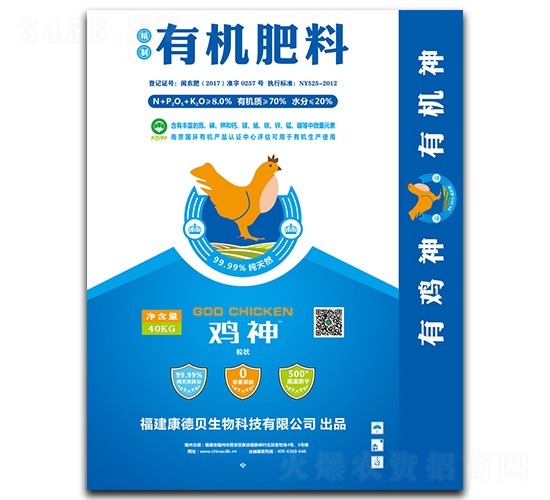 有機(jī)肥料（粒狀）-雞神-康德貝