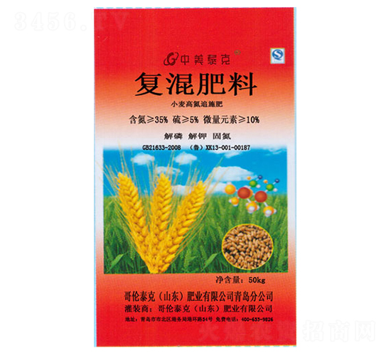 小麥高氮追施肥-哥倫泰克