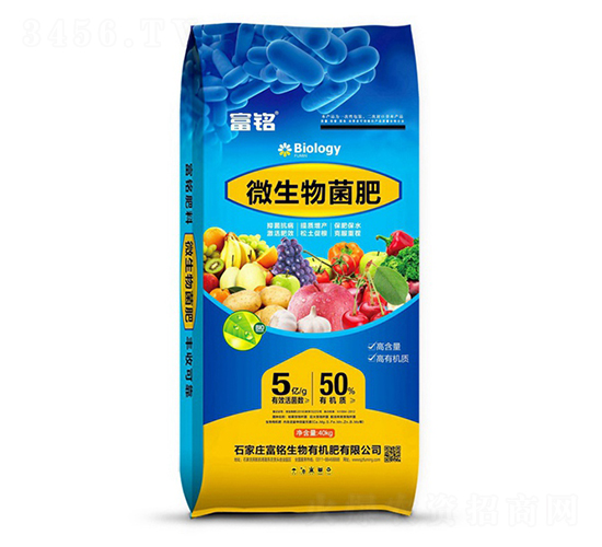 微生物菌肥（藍(lán)袋）-富銘