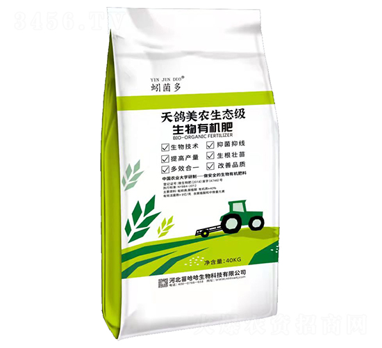 生物有機(jī)肥-蚓菌多-苗哈哈