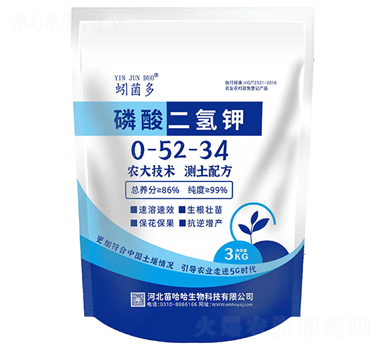 磷酸二氫鉀0-52-34-蚓菌多-苗哈哈