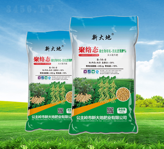 大豆專用有機-無機復混肥料8-14-8-新大地肥業(yè)