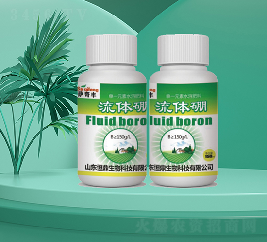 流體硼-恒鼎生物