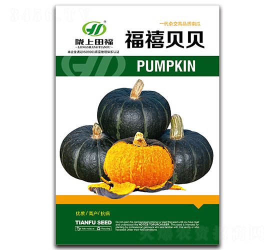 福禧貝貝-南瓜種子-田福農(nóng)業(yè)