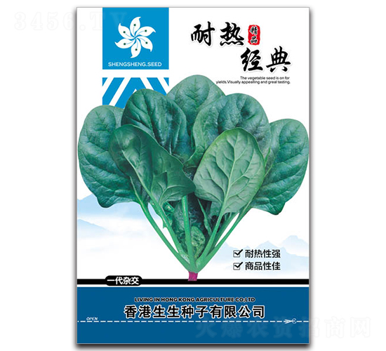 耐熱經(jīng)典-菠菜種子-田福農(nóng)業(yè)