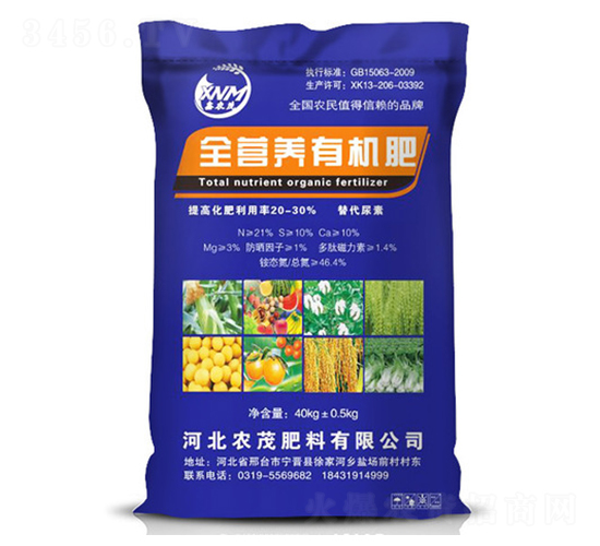 全營養(yǎng)有機肥-鑫農(nóng)茂