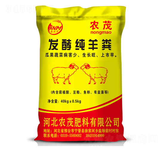 發(fā)酵純羊糞-鑫農茂