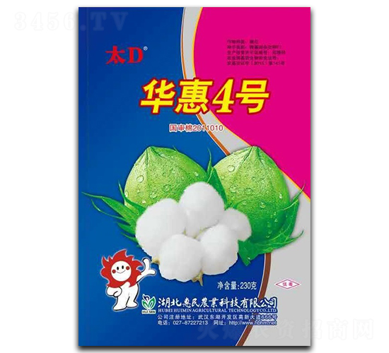 華惠4號(hào)-棉花種子-惠民農(nóng)業(yè)