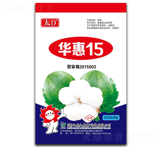 華惠15-棉花種子-惠民農(nóng)業(yè)