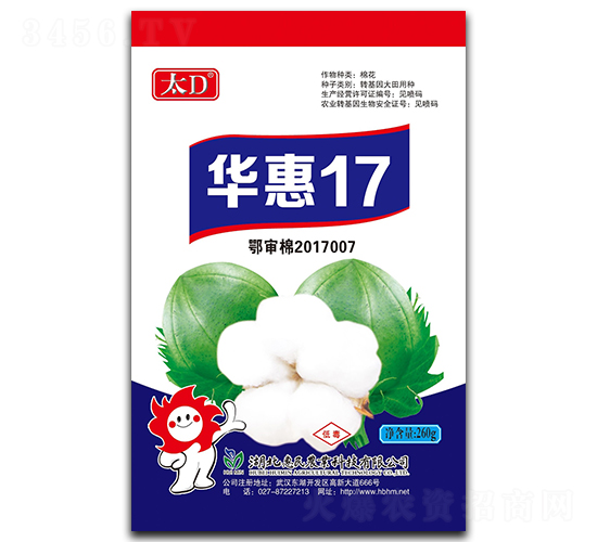 華惠17-棉花種子-惠民農(nóng)業(yè)