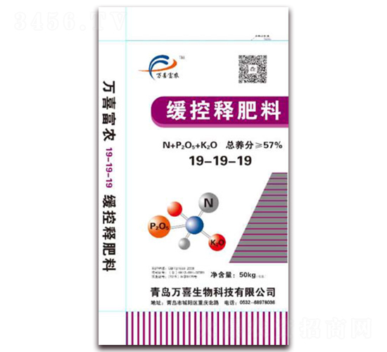 緩控釋肥料19-19-19-萬(wàn)喜生物