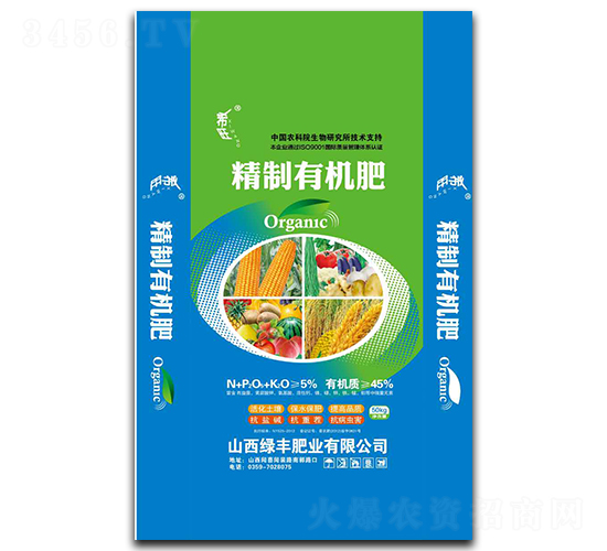 精制有機肥-綠豐肥業(yè)