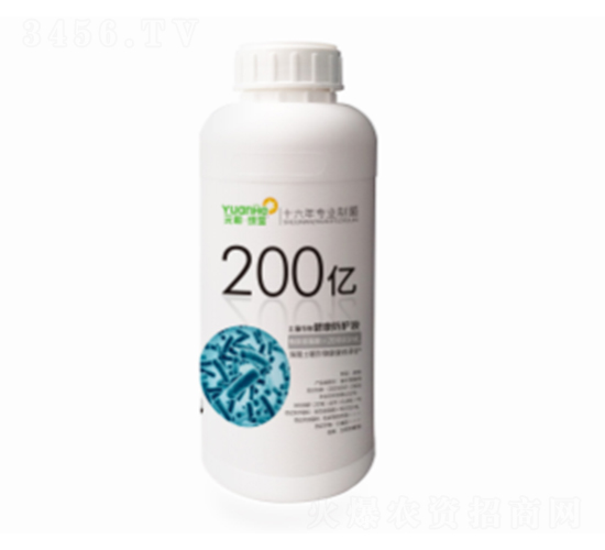 200億微生物菌劑-元和生物