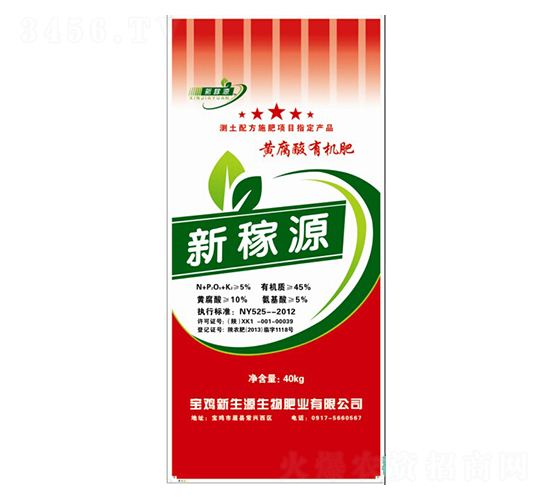 黃腐酸有機肥-新稼源-新生源