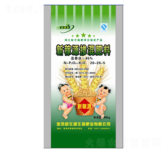 小麥專用新稼源摻混肥料20-20-5-新生源