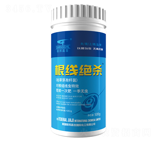 根結(jié)線蟲(chóng)特效藥-根線絕殺-聯(lián)邦嘉吉