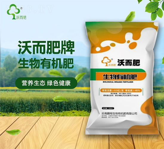 生物有機肥-沃而肥-鵬程生物