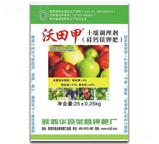 土壤調(diào)理劑-沃田甲-榮昌