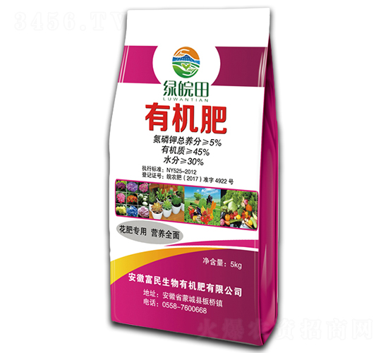 花卉有機肥-綠皖田-富民生物