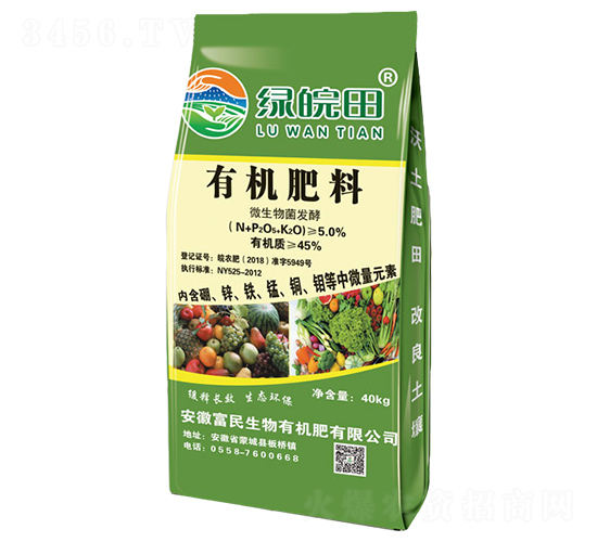 微生物菌發(fā)酵有機肥料-綠皖田-富民生物