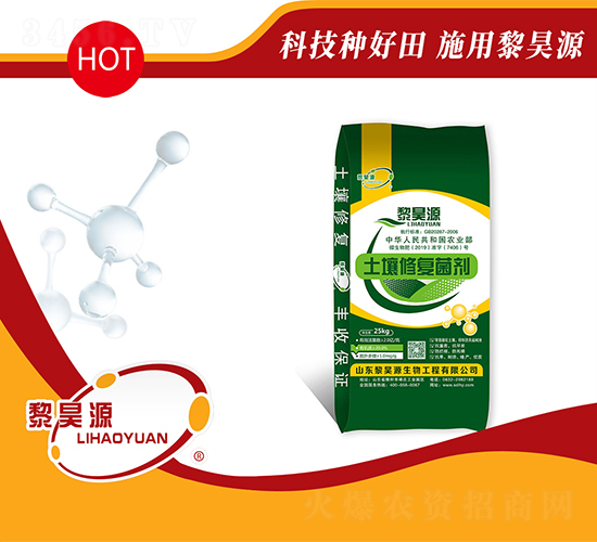 土壤修復(fù)菌劑-黎昊源