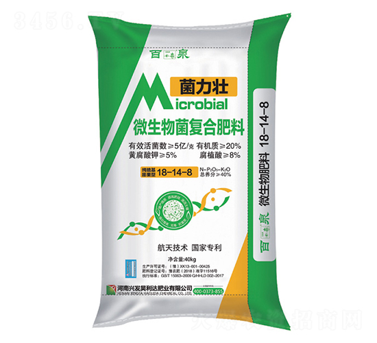 微生物菌復合肥料18-14-8-菌力壯-興發(fā)昊利達