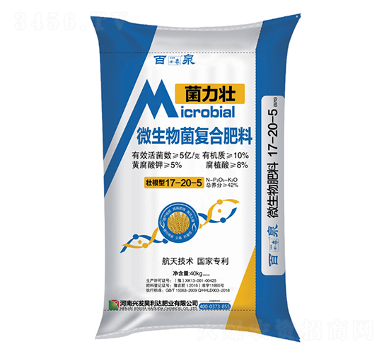 微生物菌復(fù)合肥料17-20-5-菌力壯-興發(fā)昊利達