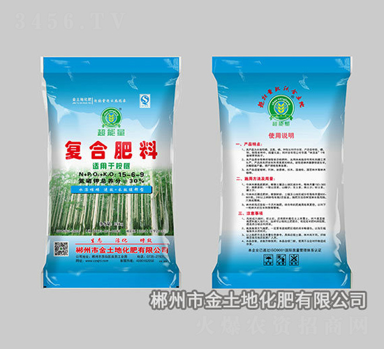 復合肥料15-6-9-超能量-金土地化肥