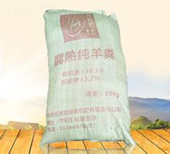 腐熟純羊糞-蒙厚