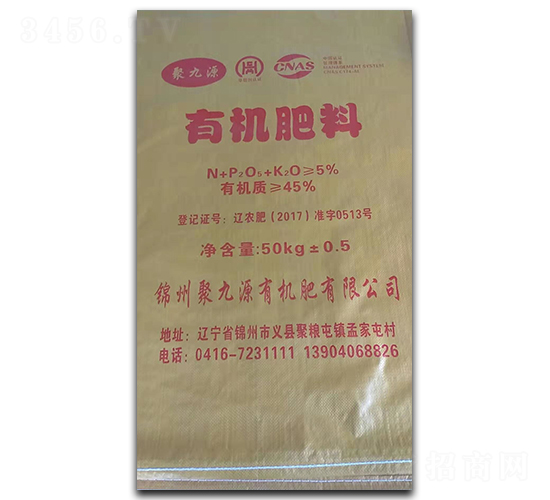 有機(jī)肥料-聚九源