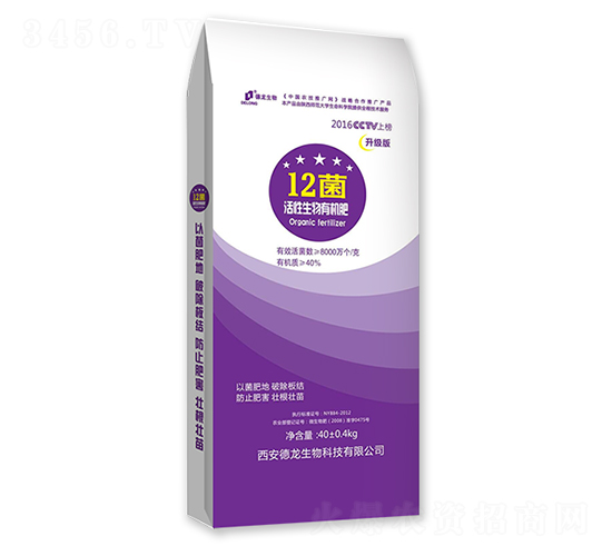 12菌活性生物有機(jī)肥-德龍生物