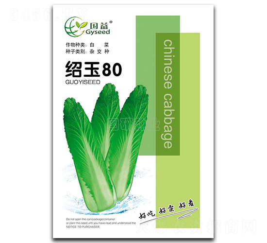 �B��80-�ײ˷N��-���зN�I(y��)