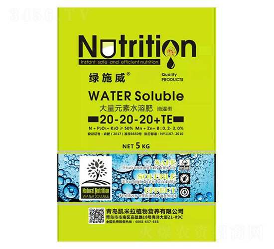 ����Ԫ��ˮ�ܷ�20-20-20+TE-�Gʩ��-�P����