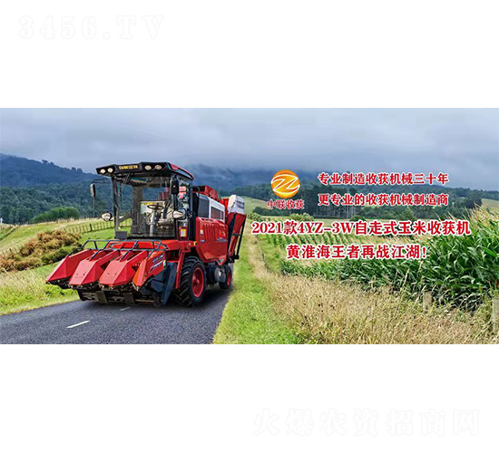 2021款4YZ-3W自走式玉米收獲機(jī)-中聯(lián)收獲