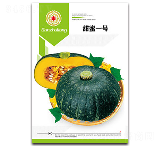 甜蜜一號-南瓜種子-三主糧
