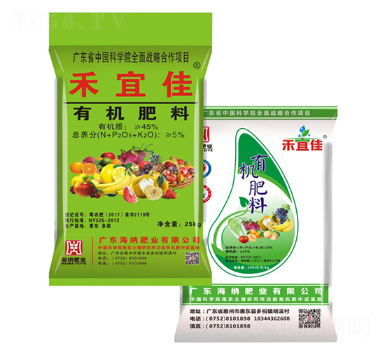 有機(jī)肥料-禾宜佳-海納肥業(yè)
