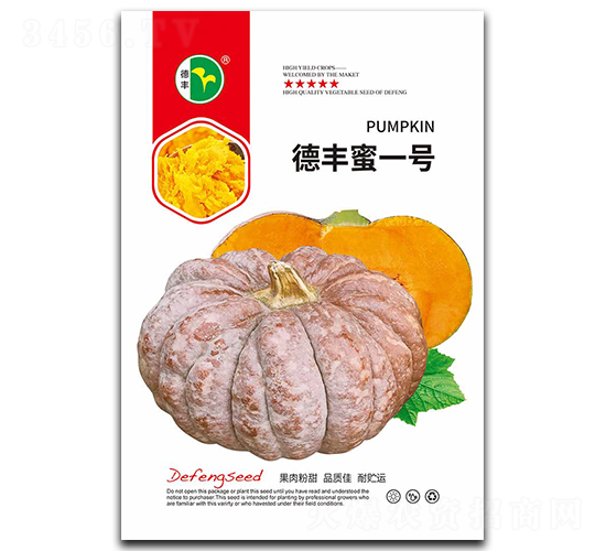 德豐蜜一號-南瓜種子-德豐種業(yè)