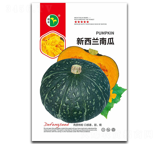新西蘭南瓜-南瓜種子-德豐種業(yè)