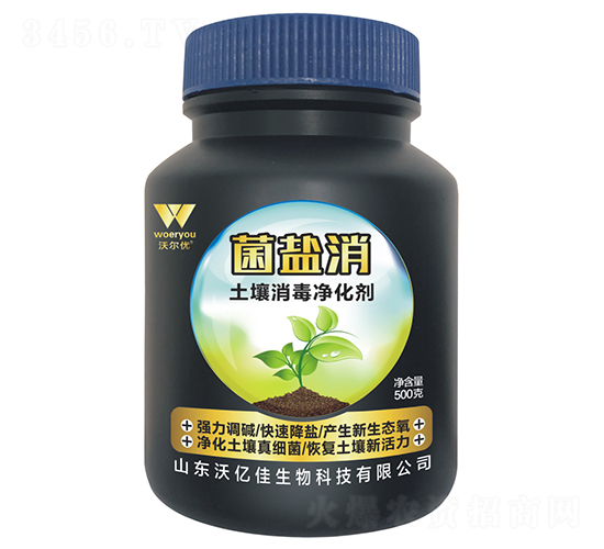 土壤消毒凈化劑-菌鹽消-沃爾優(yōu)