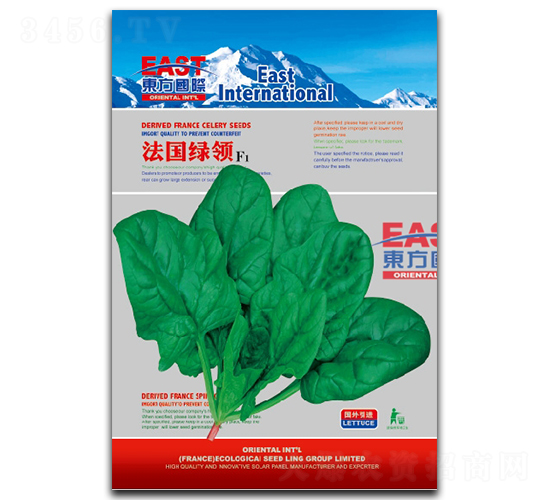 法國(guó)綠領(lǐng)-菠菜種子-祥瑞達(dá)