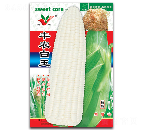 豐農(nóng)白玉-糯玉米種子-豐農(nóng)農(nóng)業(yè)