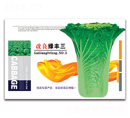 改良綠豐三-白菜種子-豐農(nóng)農(nóng)業(yè)