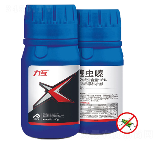 16%噻蟲嗪懸浮種衣劑-力互-艾利農(nóng)