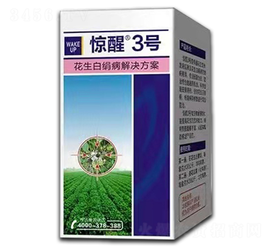 花生白絹病解決方案-驚醒3號(hào)-大澤農(nóng)業(yè)