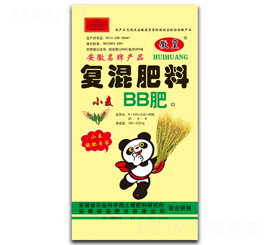 復(fù)混肥料25-9-6-徽皇