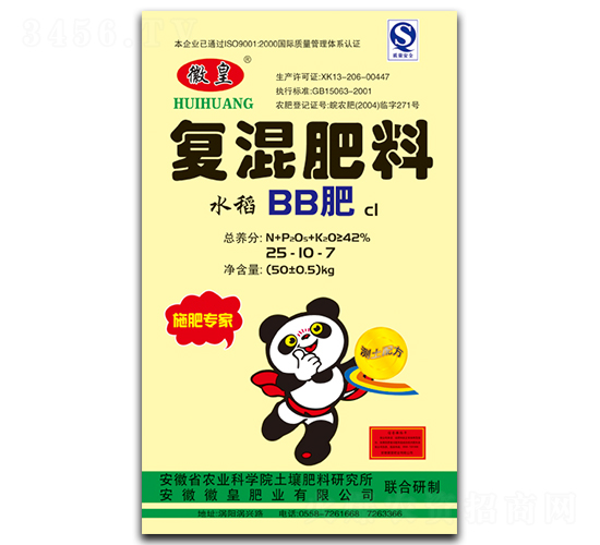 復混肥料25-10-7-徽皇