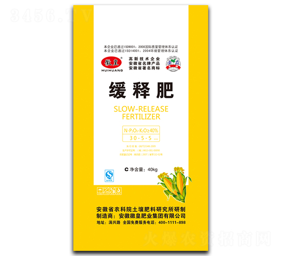 緩釋肥30-5-5-徽皇