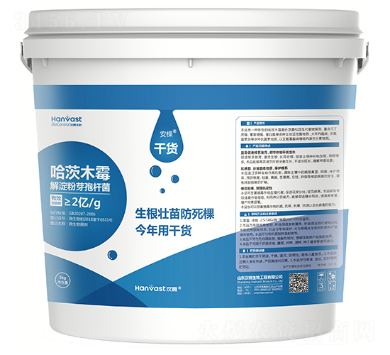 安棵-干貨-漢微生物